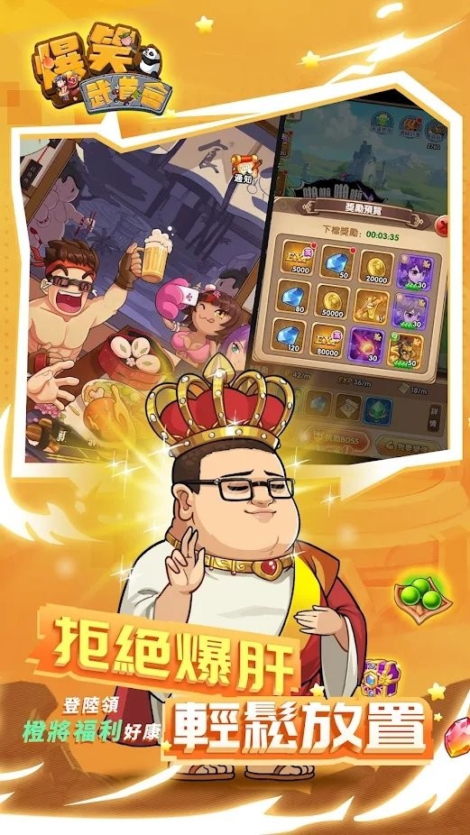 爆笑武道会崩坏游戏 第1张图