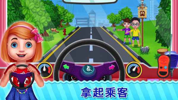 我的校车小司机游戏 第1张图