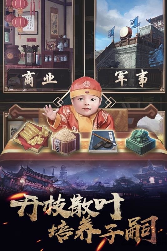 华夏英雄传免费版 第1张图