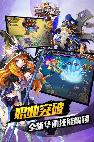 疾风勇者传 第1张图