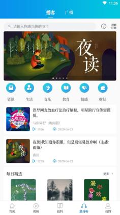 大象新闻客户端app 第1张图