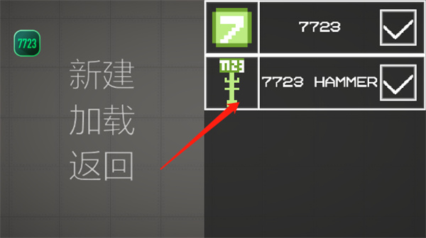 甜瓜游乐场自带模组15.0 第1张图