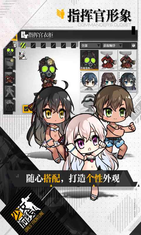 少女前线手机版 第1张图