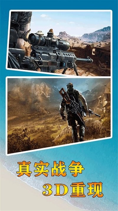 全民反恐射击app 第1张图