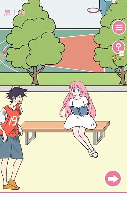 学长不可以 第1张图