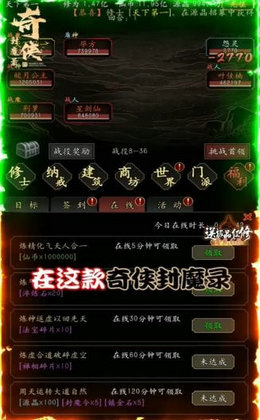 奇侠封魔录游戏 第1张图