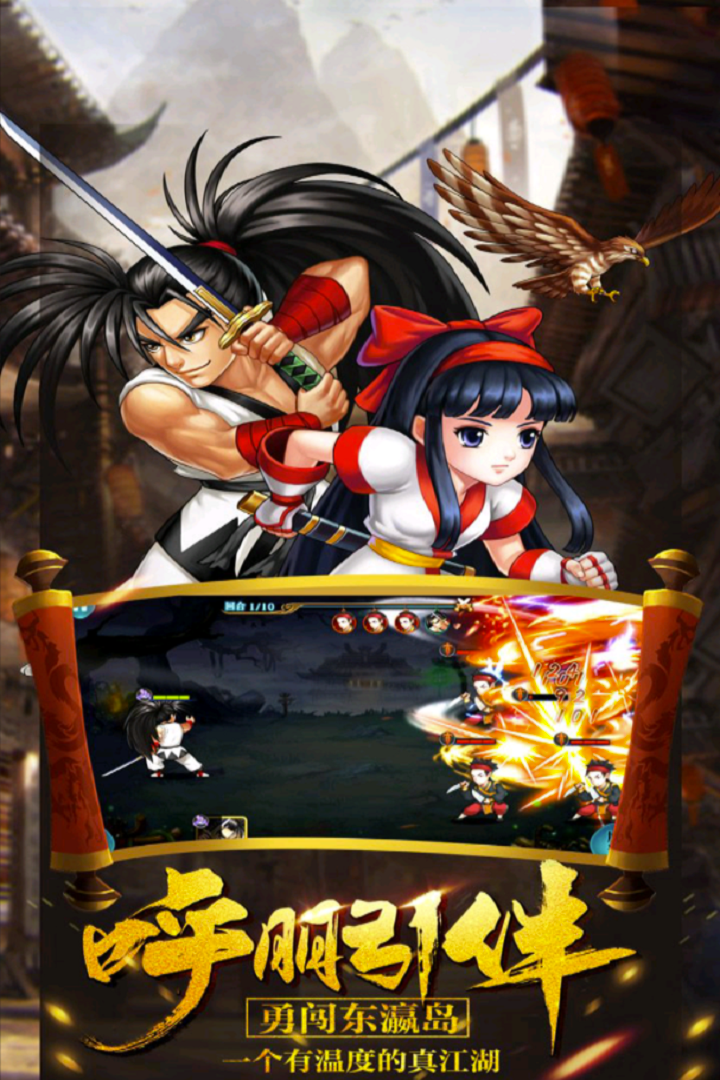 武林之王游戏 第1张图