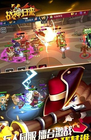 战神归来 第1张图