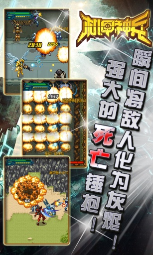 机甲神兵 第1张图