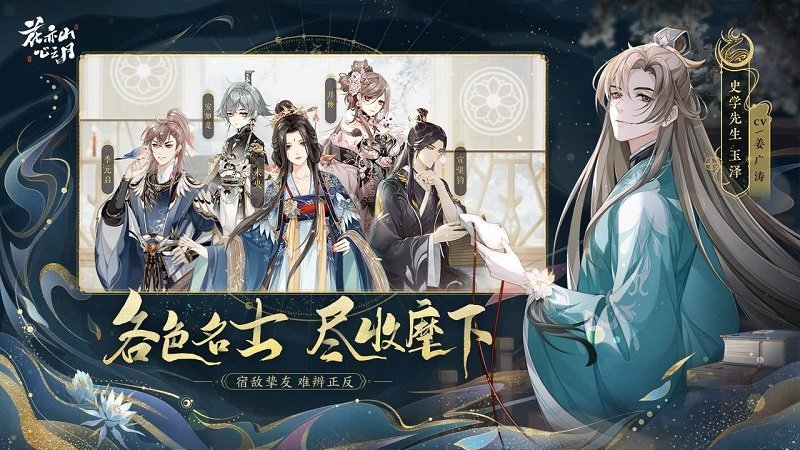 花亦山心之月 第1张图