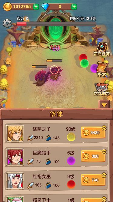 球球勇者app 第1张图