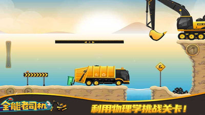 全能老司机app 第1张图