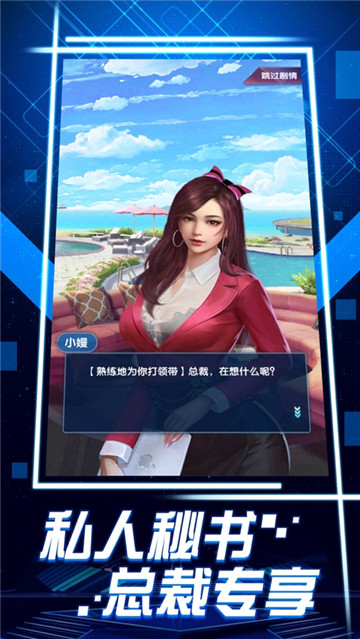 叫我总裁 第1张图