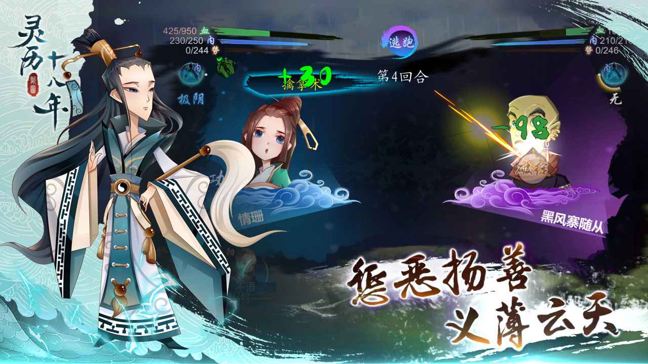 灵历十八年游戏 第1张图