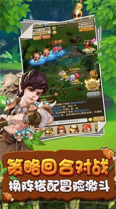 疯狂原始时代app 第1张图