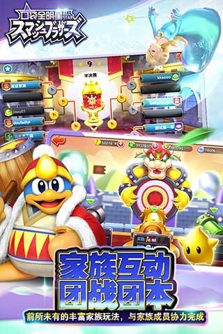 口袋全明星 第1张图
