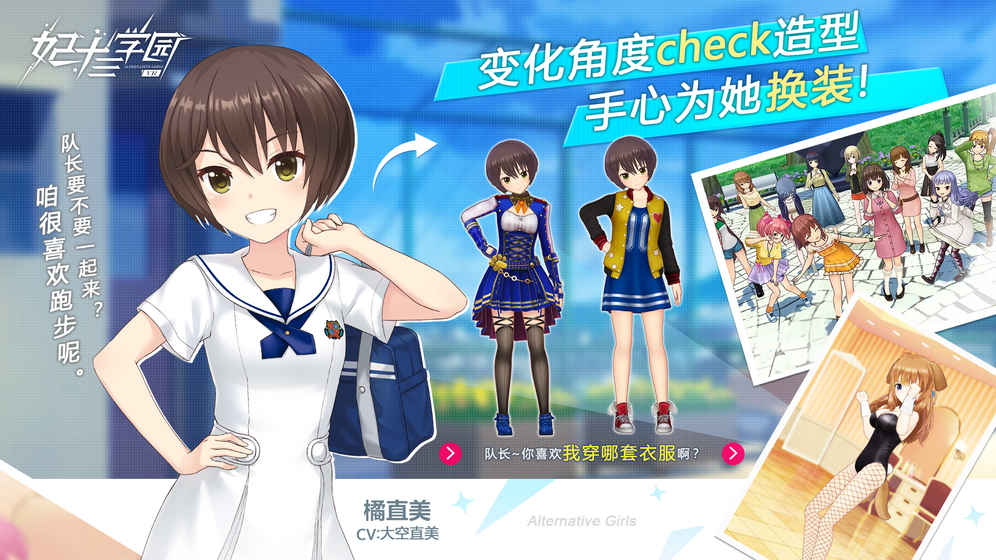 妃十三学园 第1张图