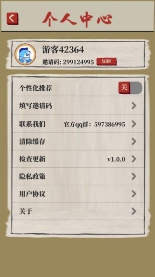 桃源生活 第1张图