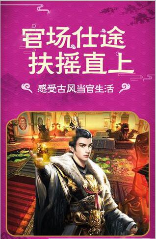大清官老爷 第1张图