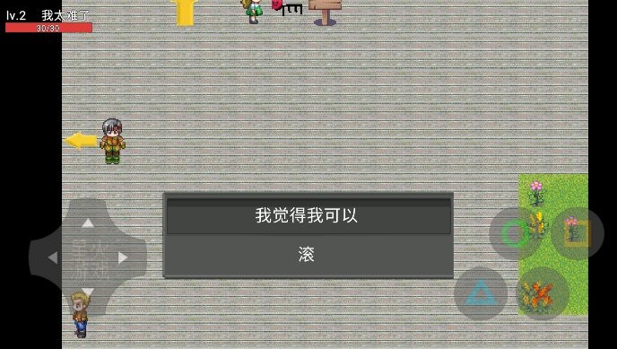 穷人模拟器 第1张图