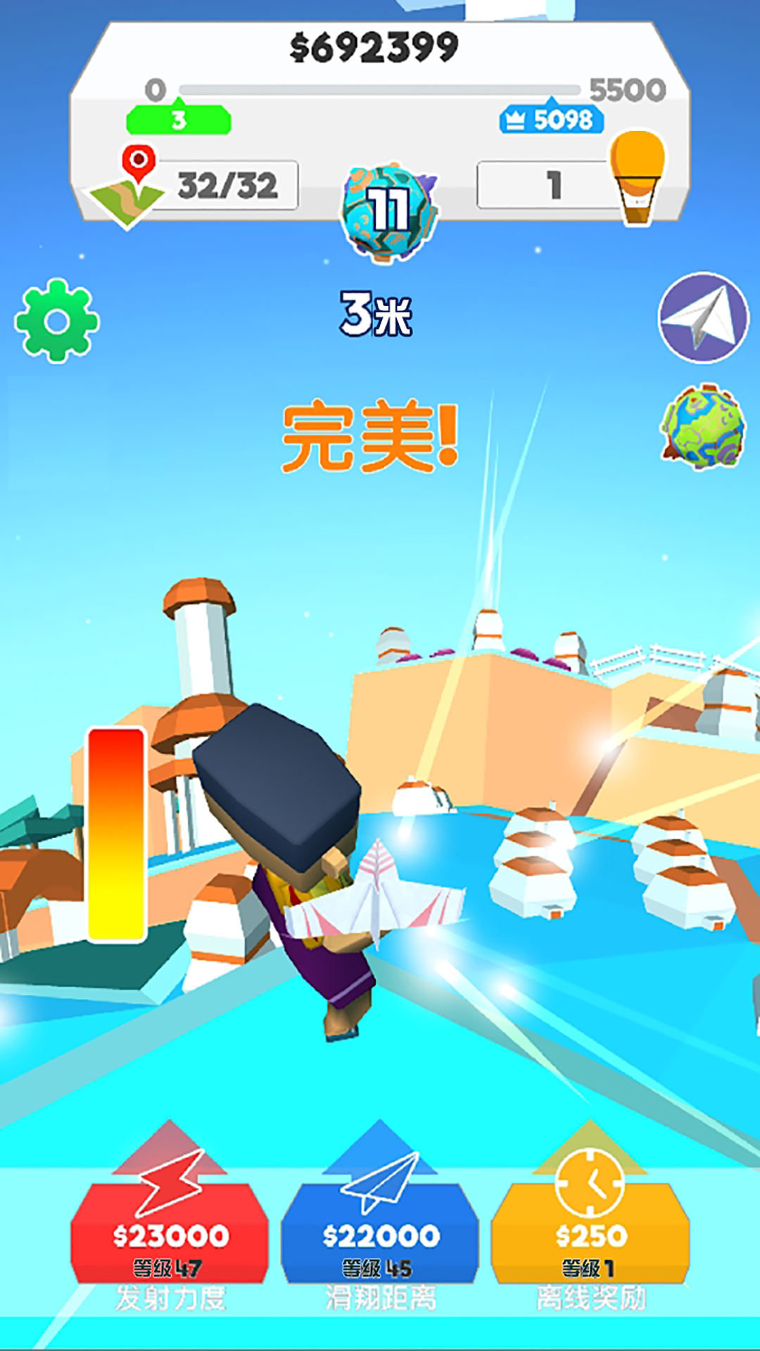 飞机滑翔高手app 第1张图