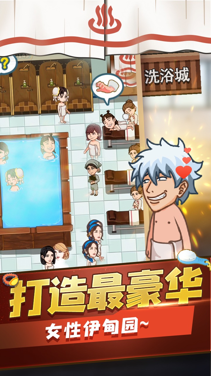 江南洗浴城 第1张图