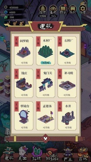 地狱日记app 第1张图