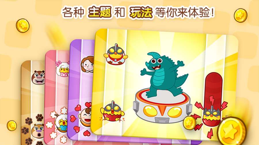 叫叫音乐派对 第1张图