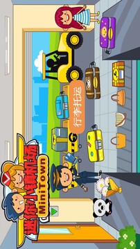 迷你小镇机场 第1张图