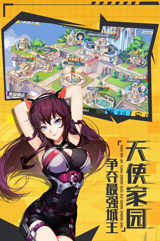 少女机动队游戏 第1张图