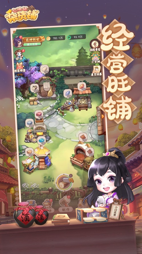 七侠镇杂货铺 第1张图