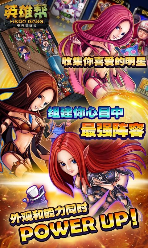 英雄帮 第1张图