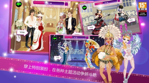 选美皇后免费版 第1张图