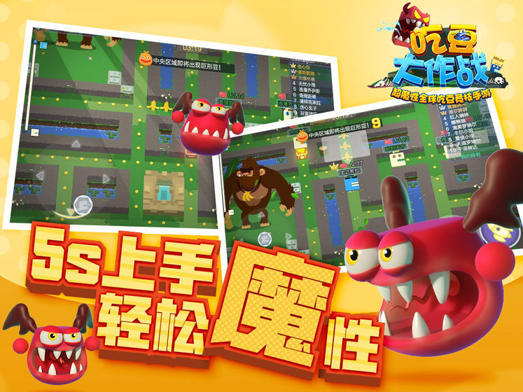 吃豆大作战游戏 第1张图