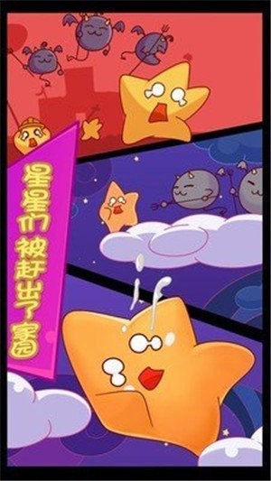 星之旅途 第1张图