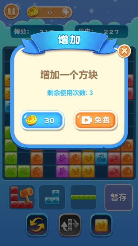挤爆水果游戏 第1张图