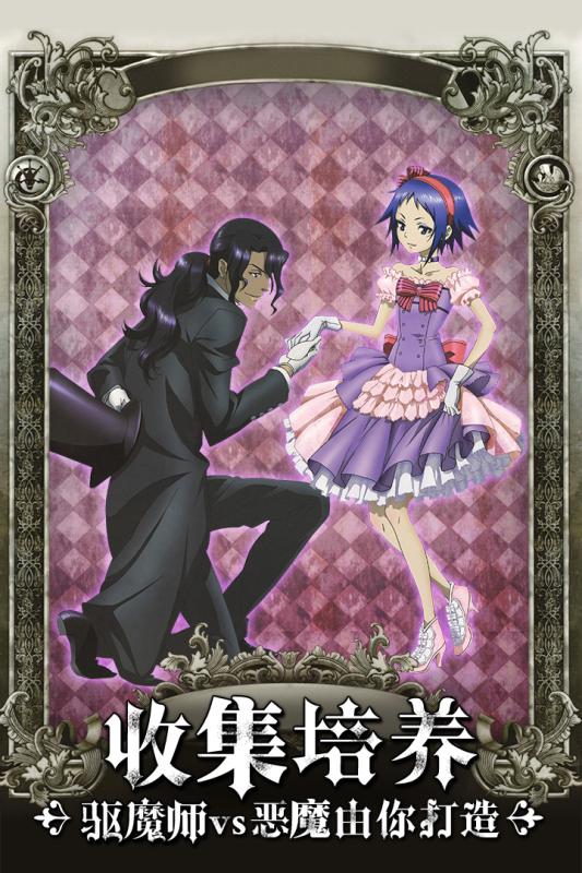 少年驱魔教团 第1张图