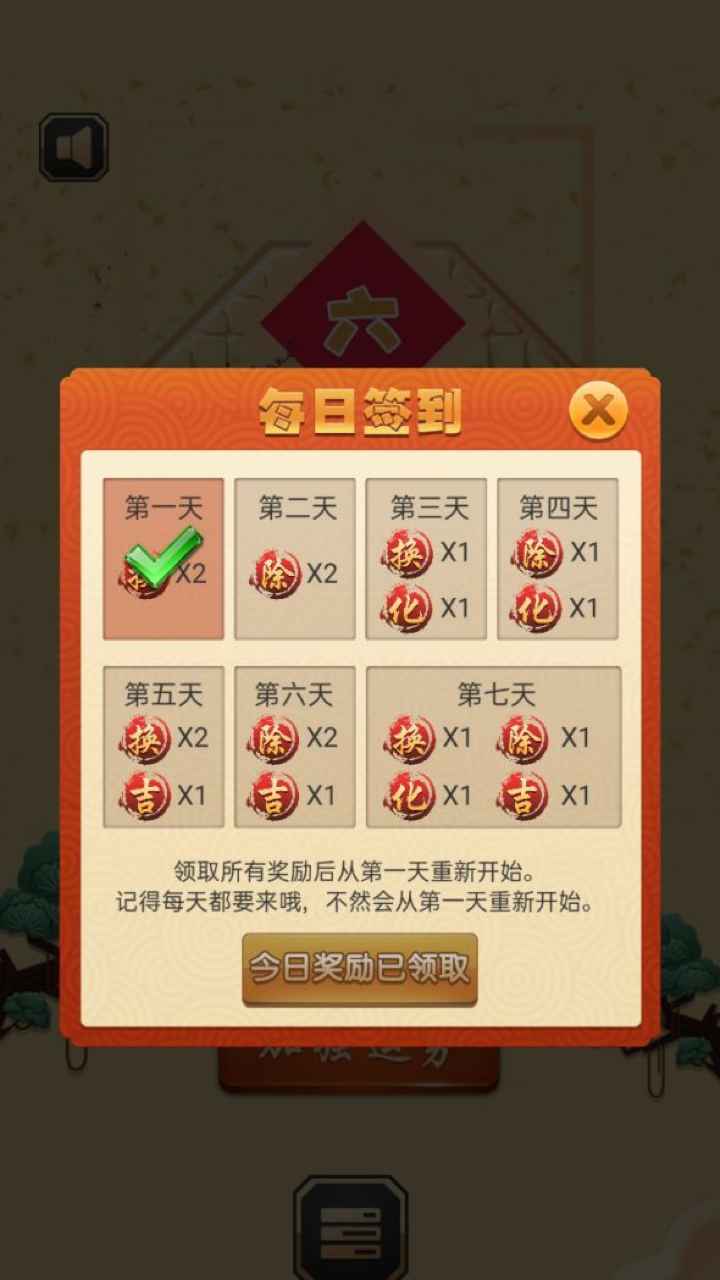 六角消除大作战游戏 第1张图