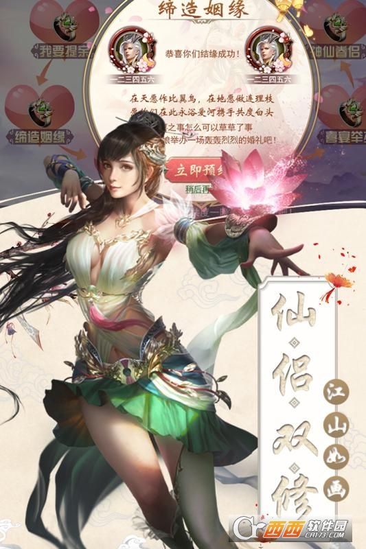 丝路2变态版 第1张图