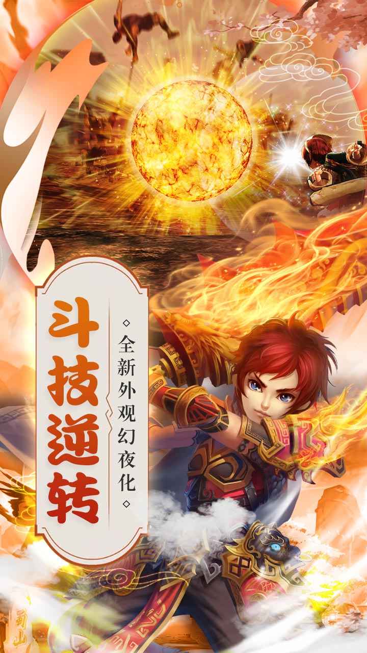 仙灵世界仙兽觉醒 第1张图
