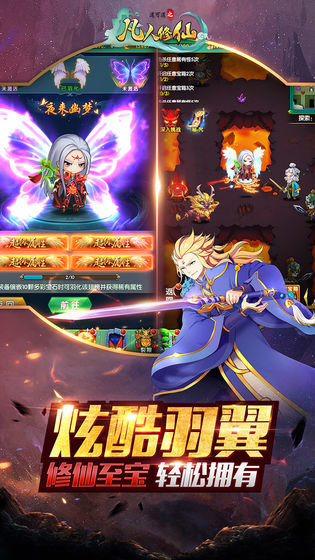 道可道之凡人修仙变态版 第1张图