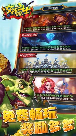 女神的斗士 第1张图