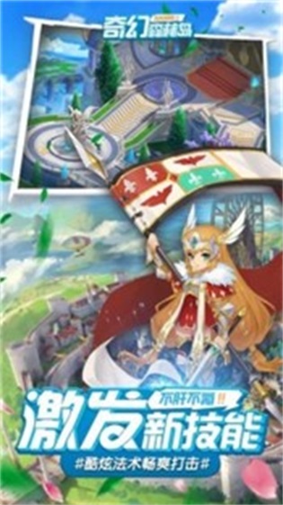 奇幻森林岛 第1张图