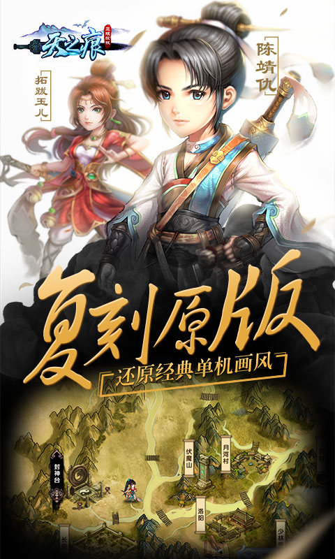 天之痕 第1张图