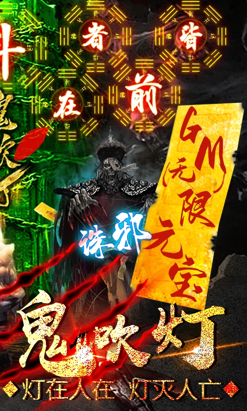 鬼吹灯之牧野诡事 第1张图