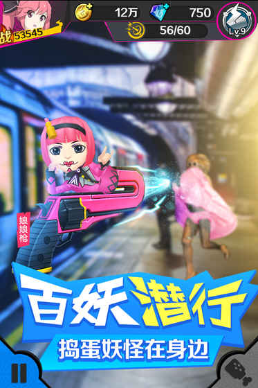 捉妖手机 第1张图