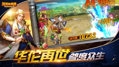 名将演义 第1张图