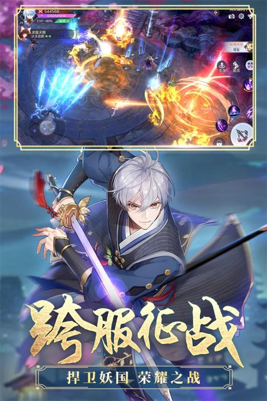 阴阳捉妖记手机版 第1张图