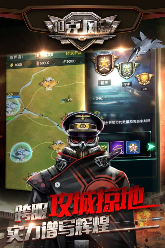 坦克风云ol 第1张图