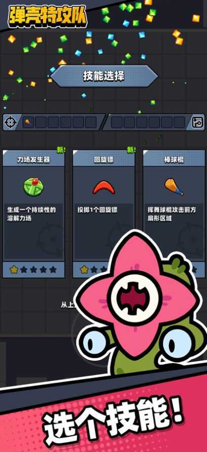弹壳特攻队内置功能菜单 第1张图